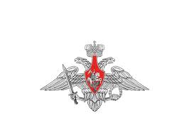Министерство обороны РФ